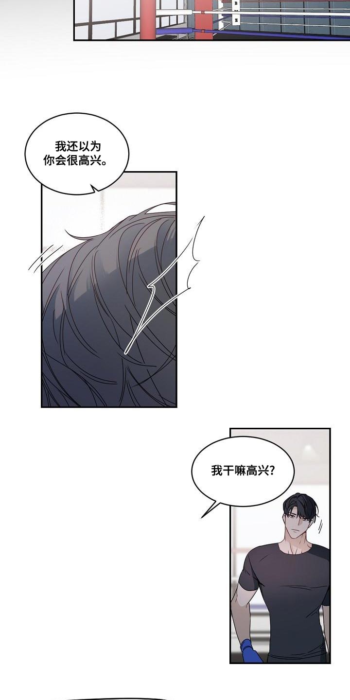 第131章：【番外】至少告诉我理由11