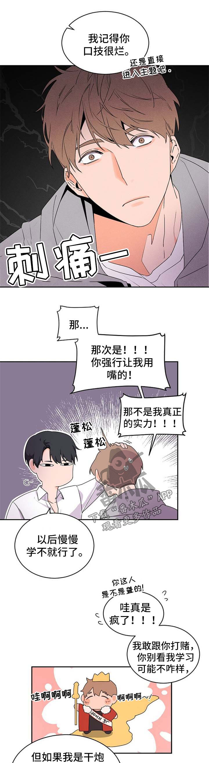 第33章：如他所愿5