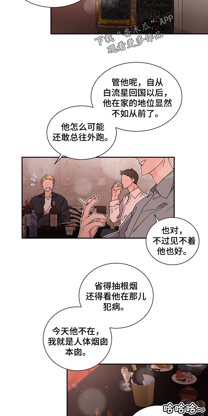 第72章：泥鳅11
