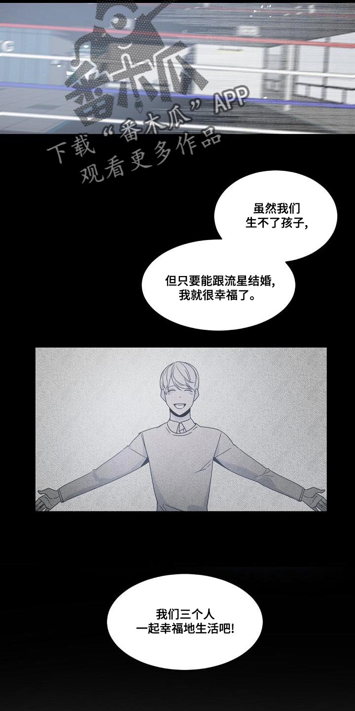 第131章：【番外】至少告诉我理由6