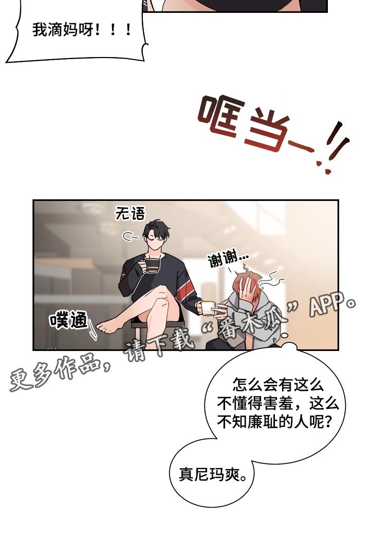 第71章：不懂得害羞的人14