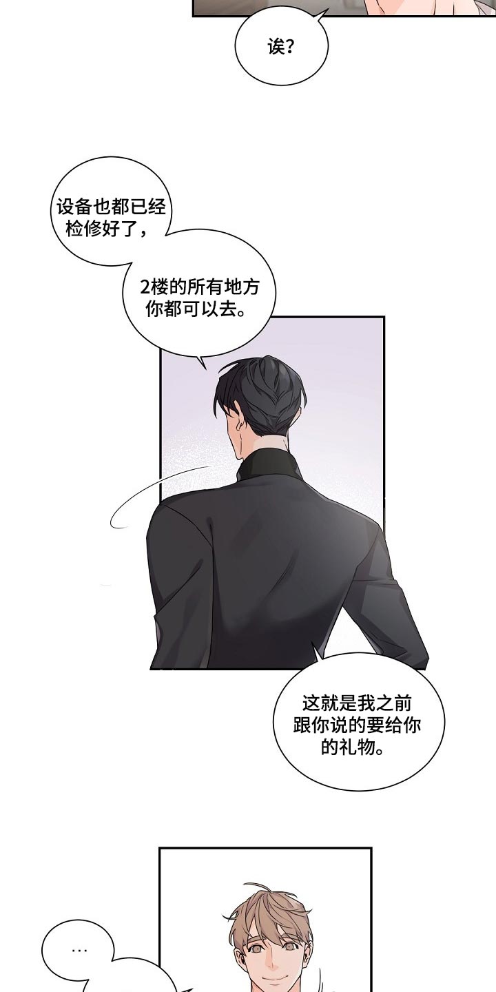 第75章：给你的礼物12