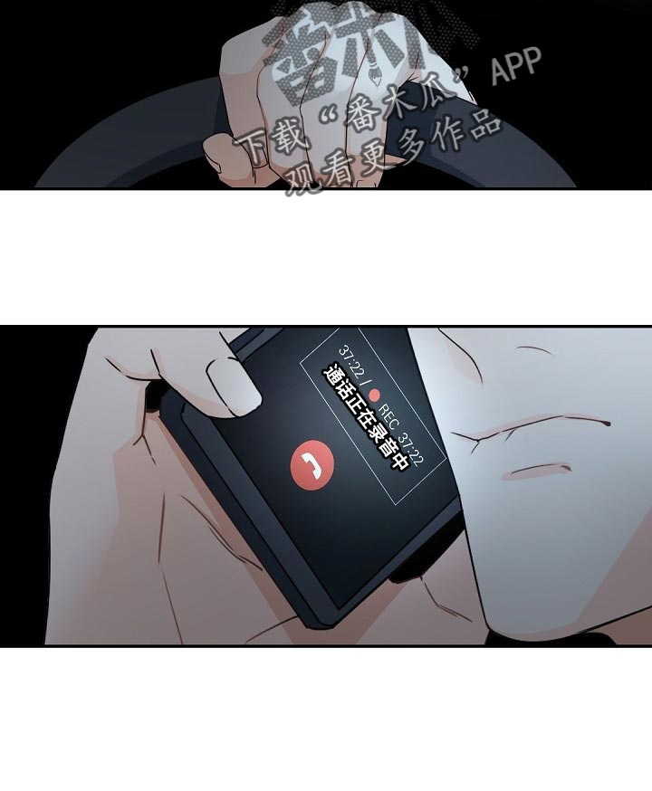 第114章：【第二季】手机录音8