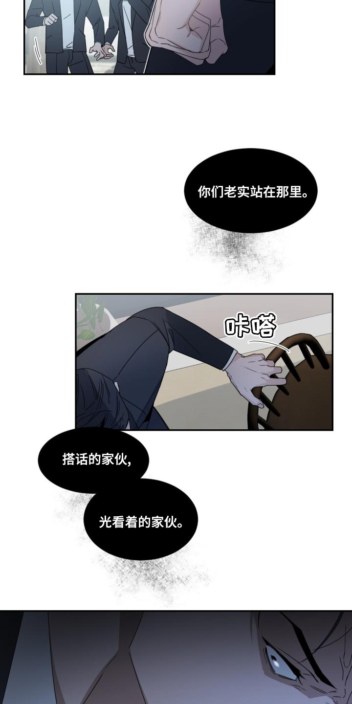 第129章：【番外】冷静一点12