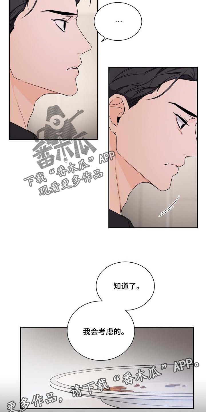 第94章：我会考虑的21