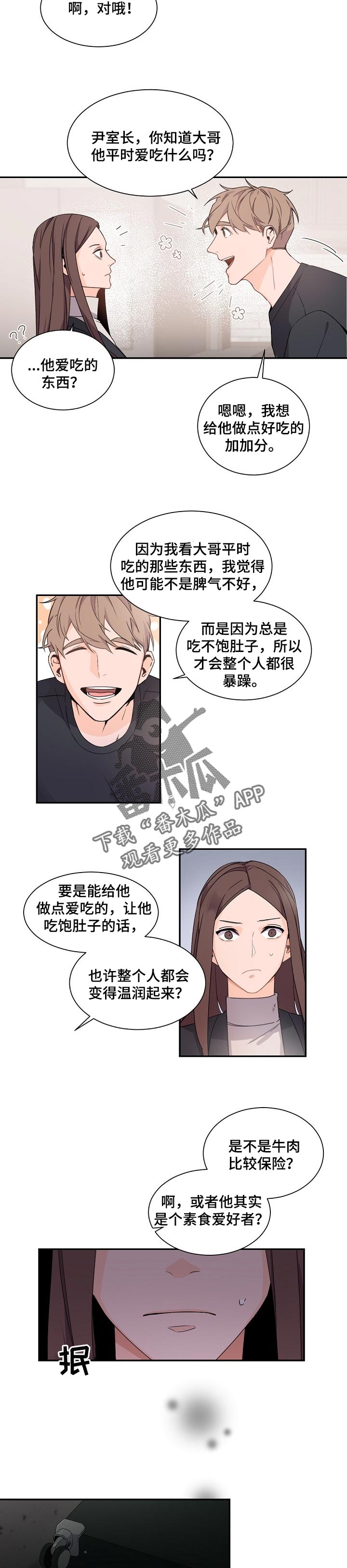第63章：自重6