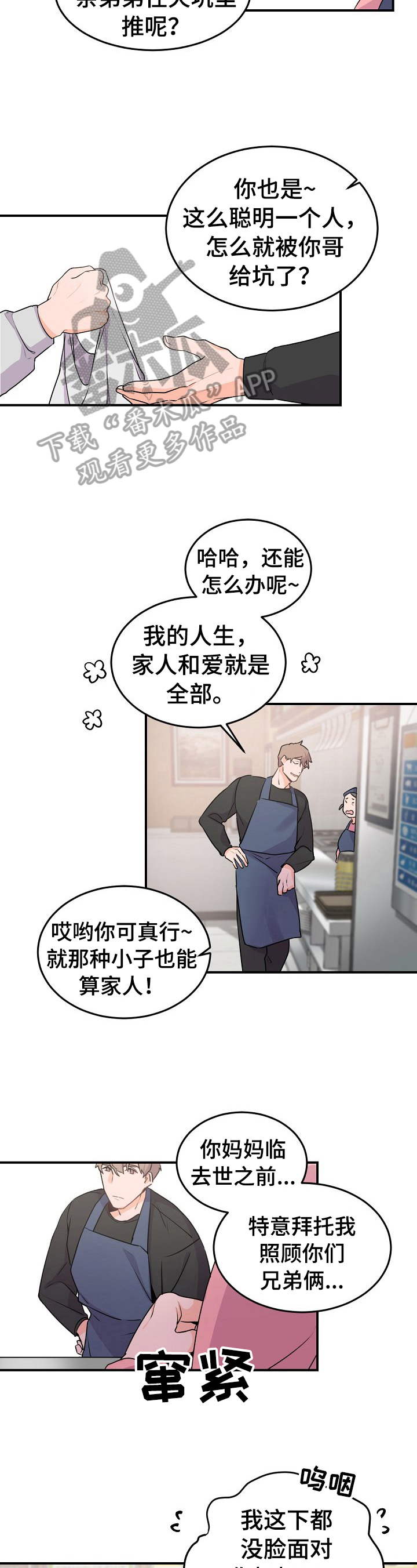 第15章：被抓现行2