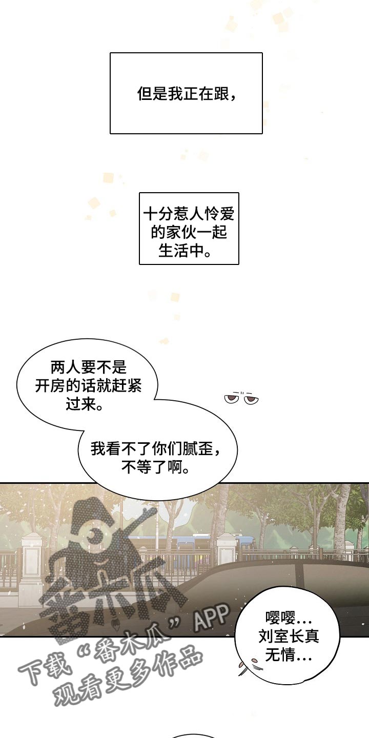 第120章：【第二季完结】等着我20