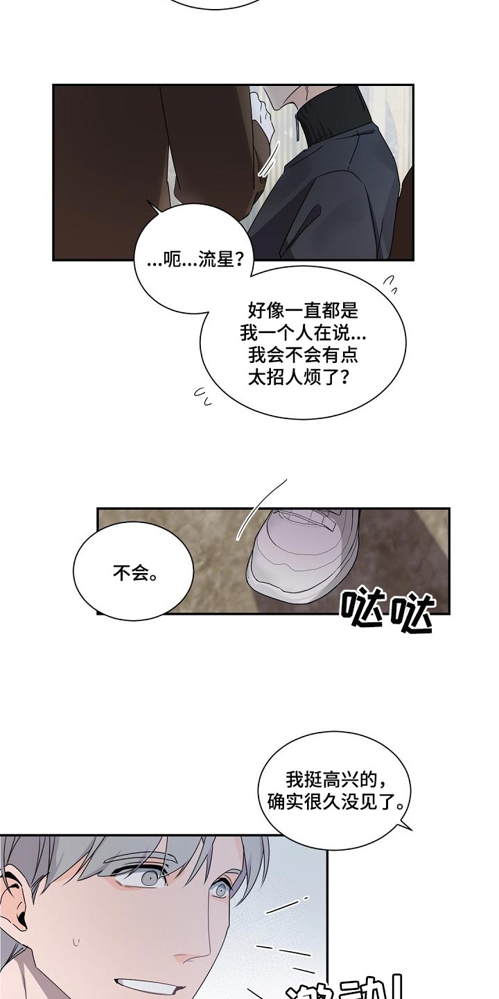 第78章：鹅卵石11