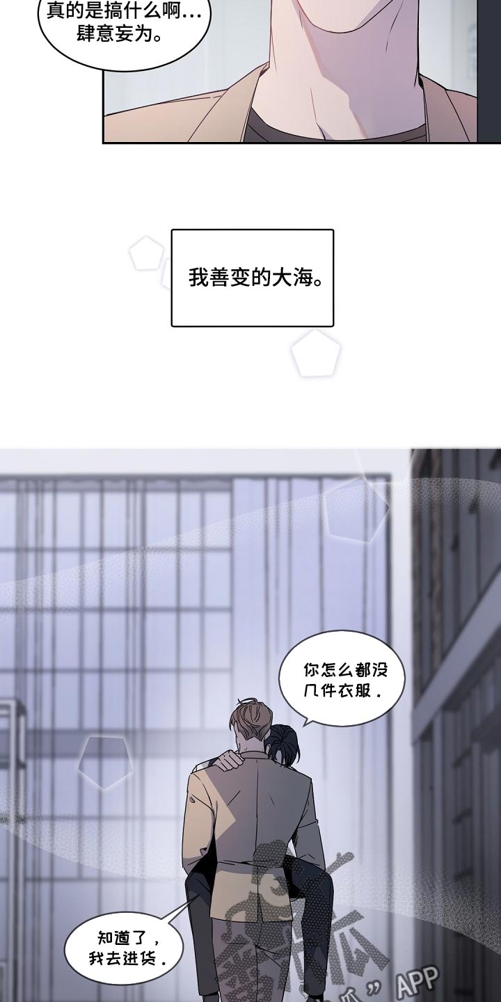 第124章：【番外】心甘情愿15