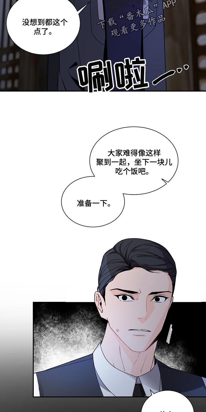 第96章：正确的方向22