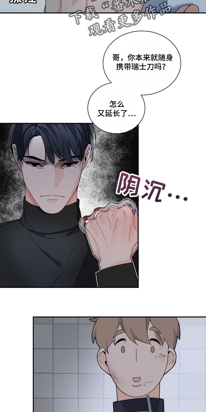 第117章：【第二季】就在我眼前老死5
