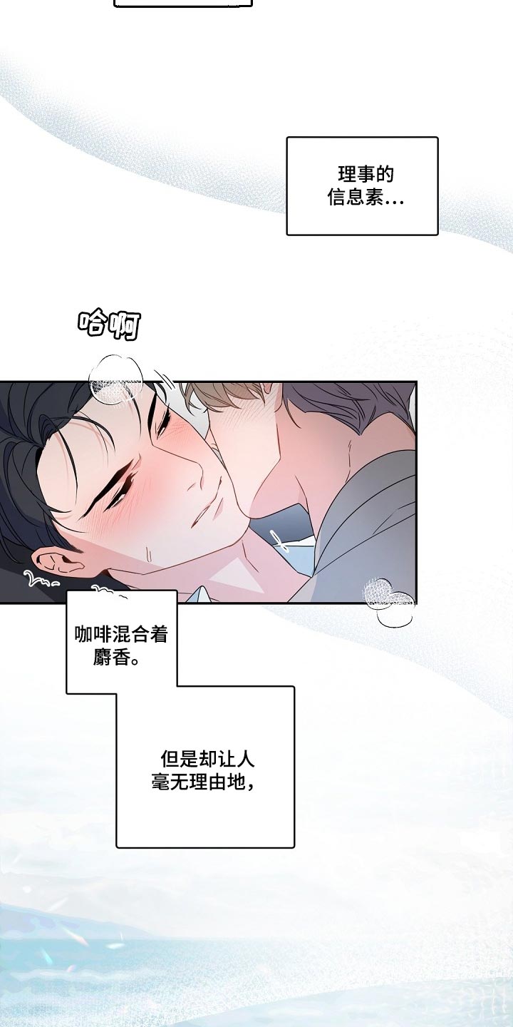 第123章：【番外】单方面的心动12