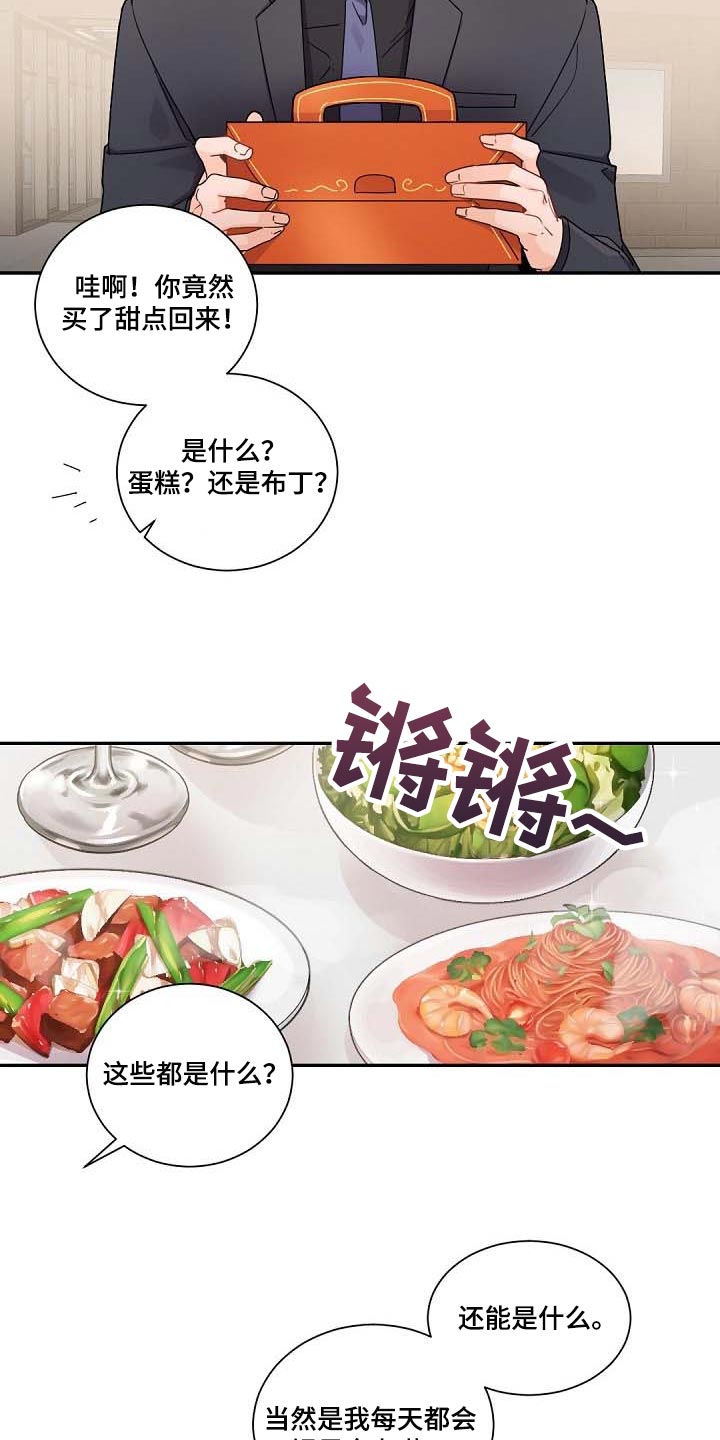 第94章：我会考虑的12