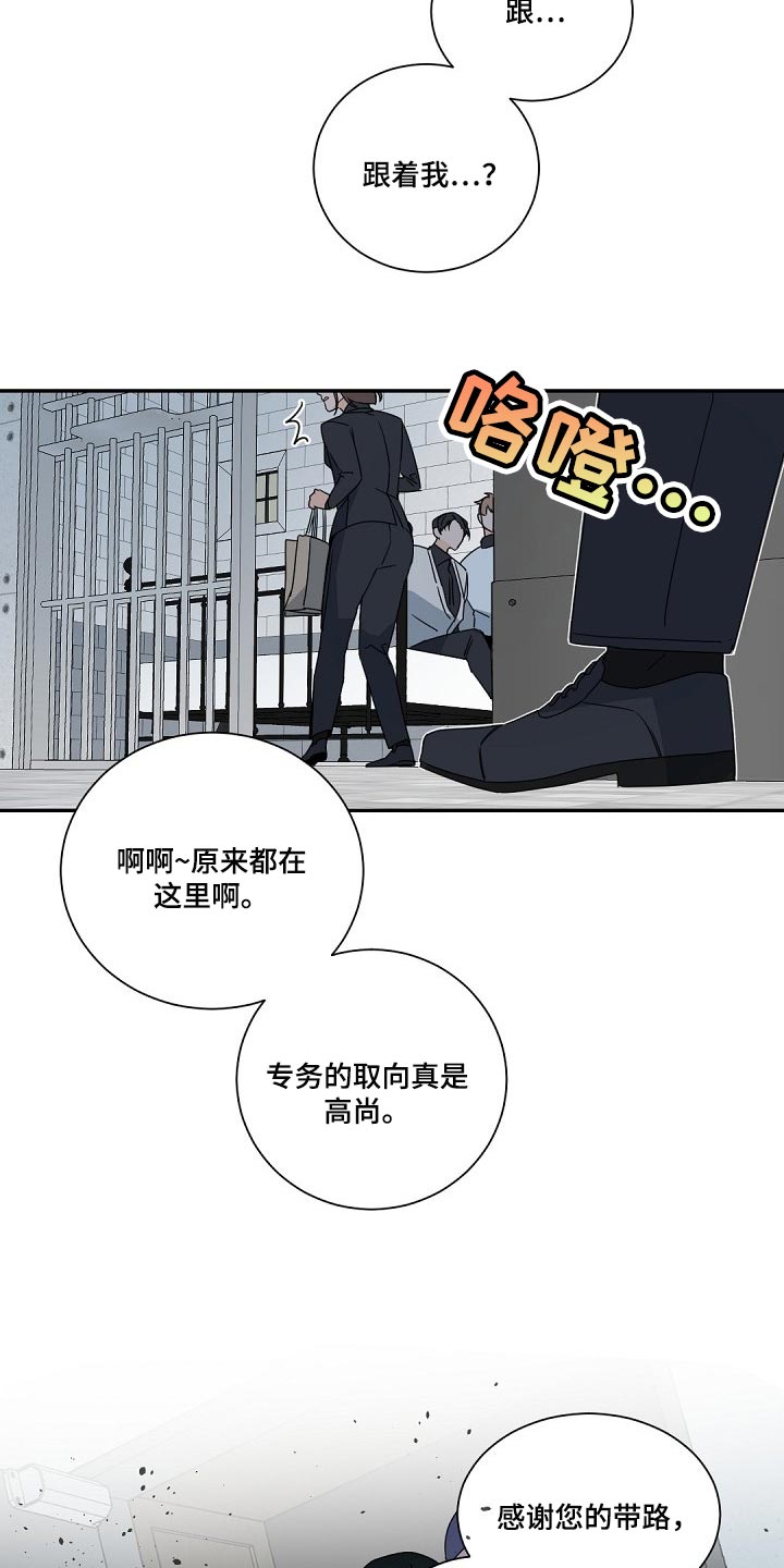 第112章：【第二季】一定会很委屈10