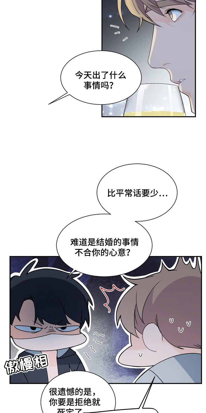 第119章：【第二季】很不公平28
