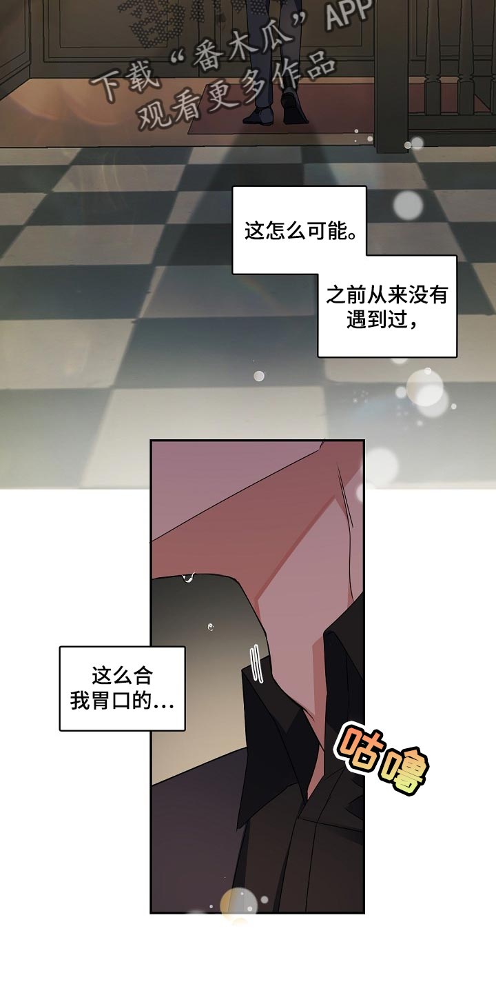 第122章：【番外】宠物而已10
