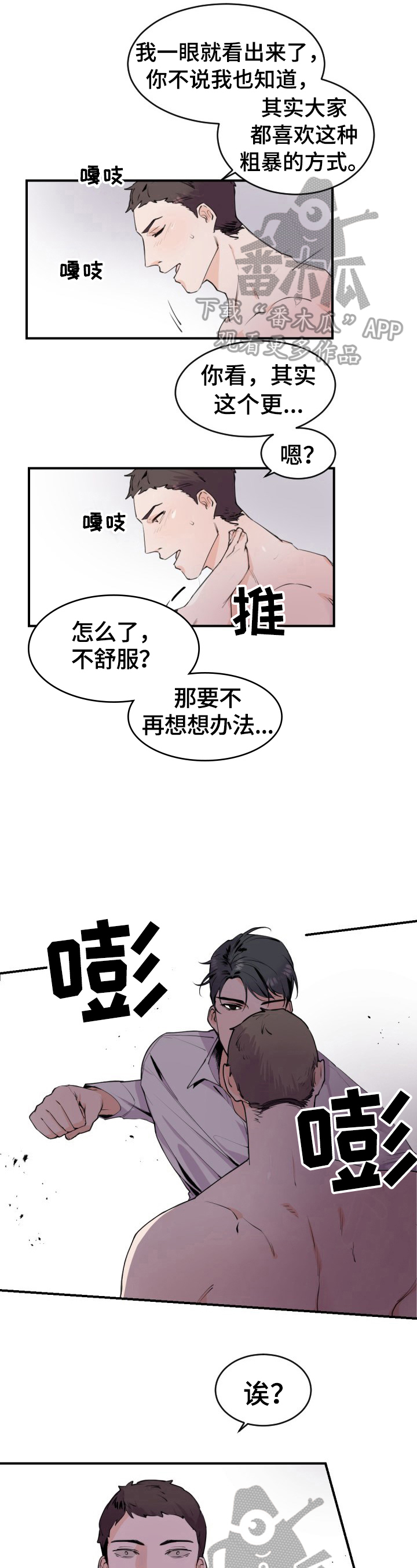 第2章：找人6