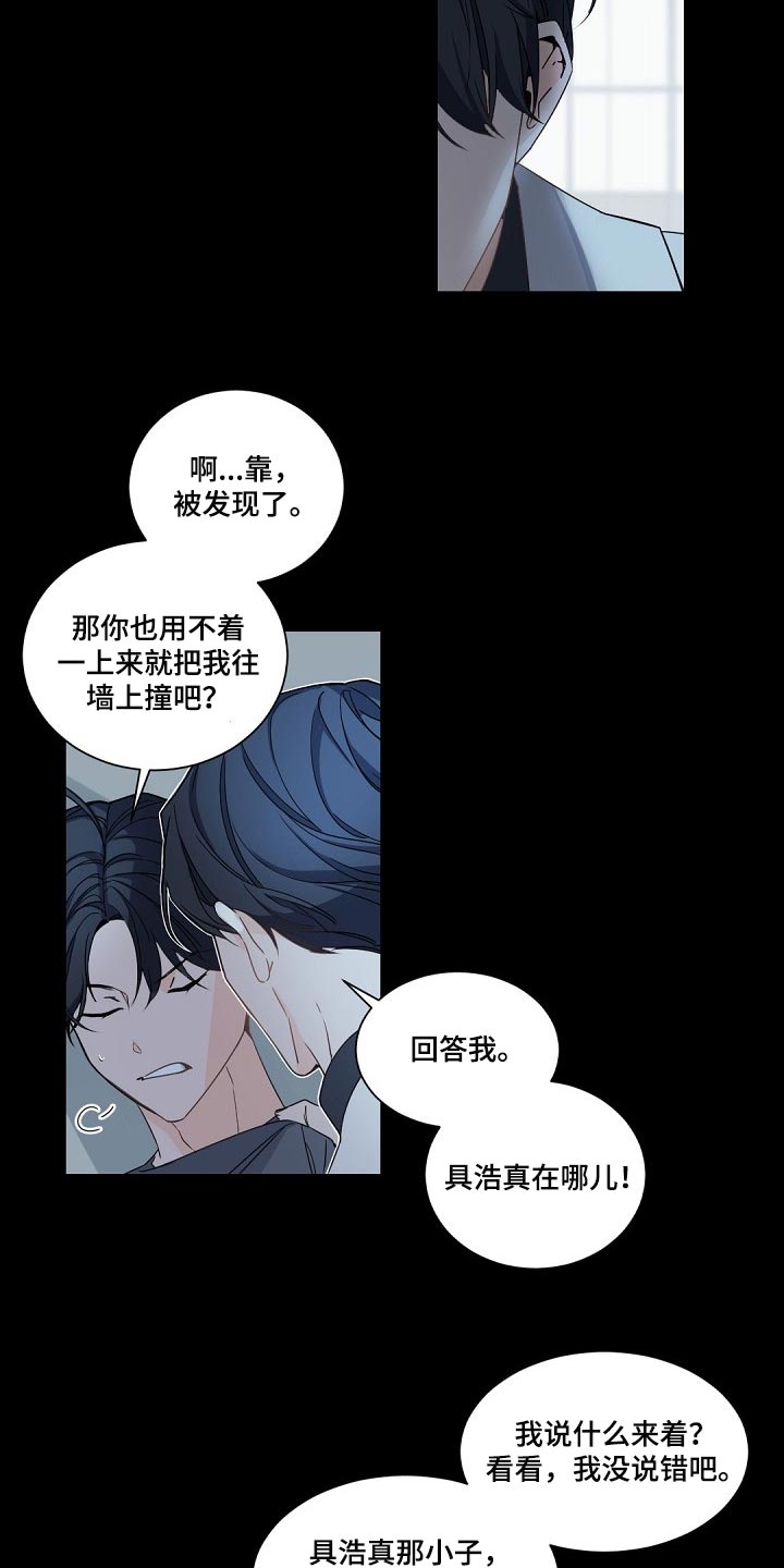 第101章：【第二季】发烧8
