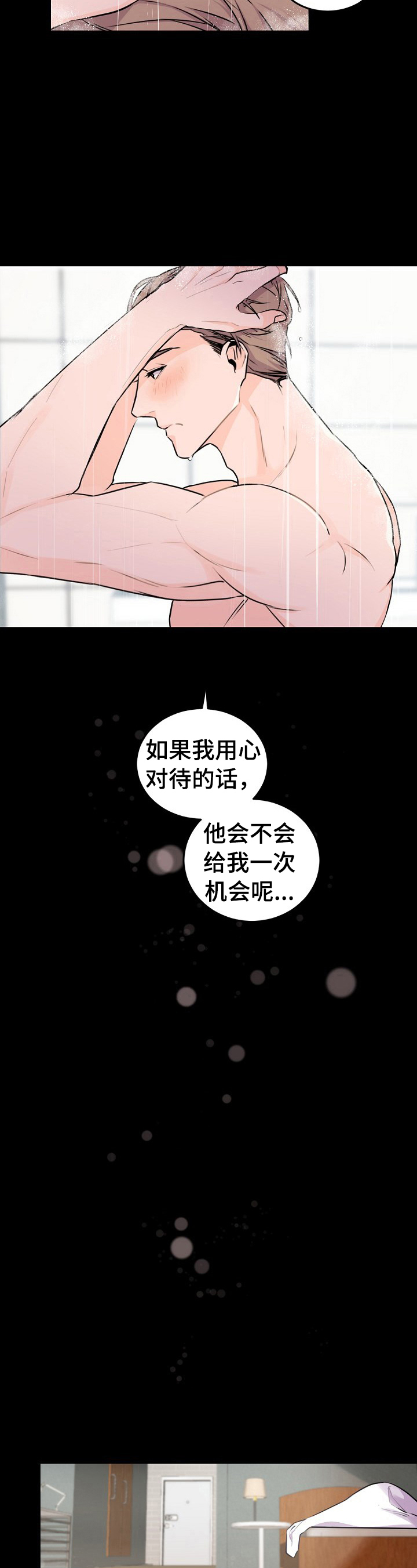 第7章：准确的理解2