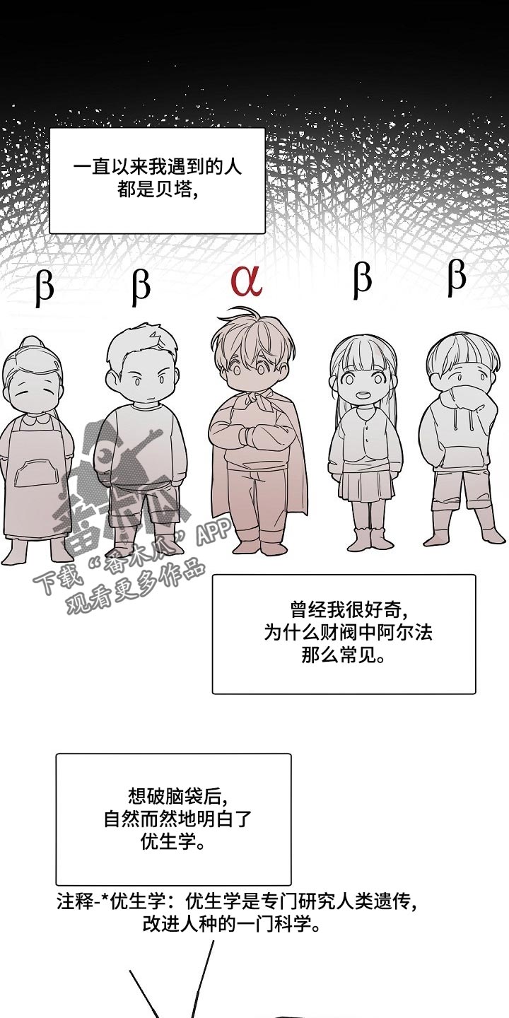 第127章：【番外】财阀之间没有爱情0