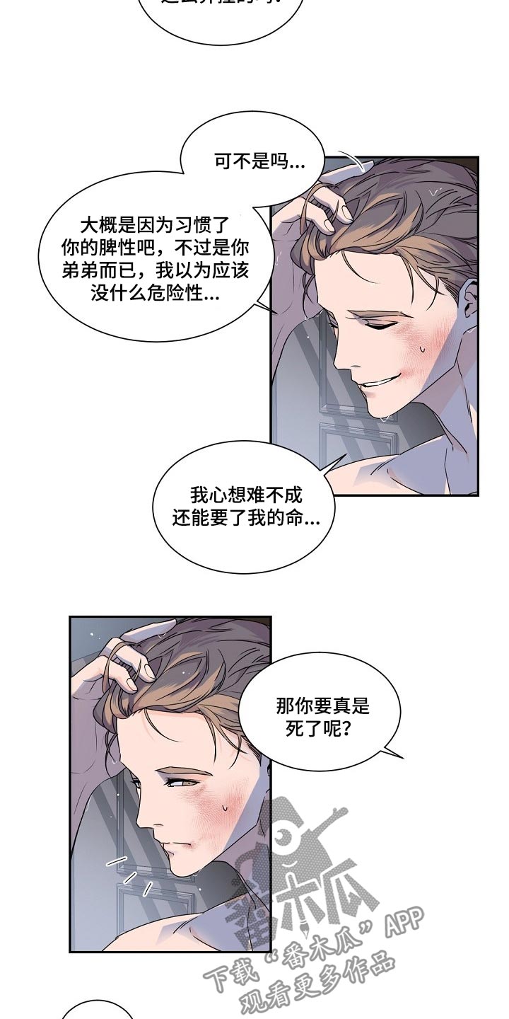 第69章：了解7