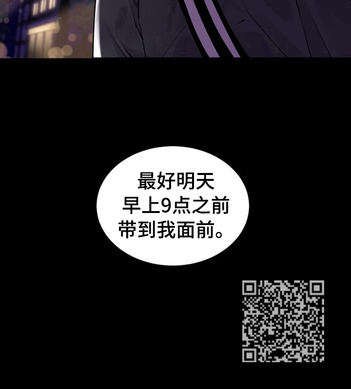 第2章：找人11
