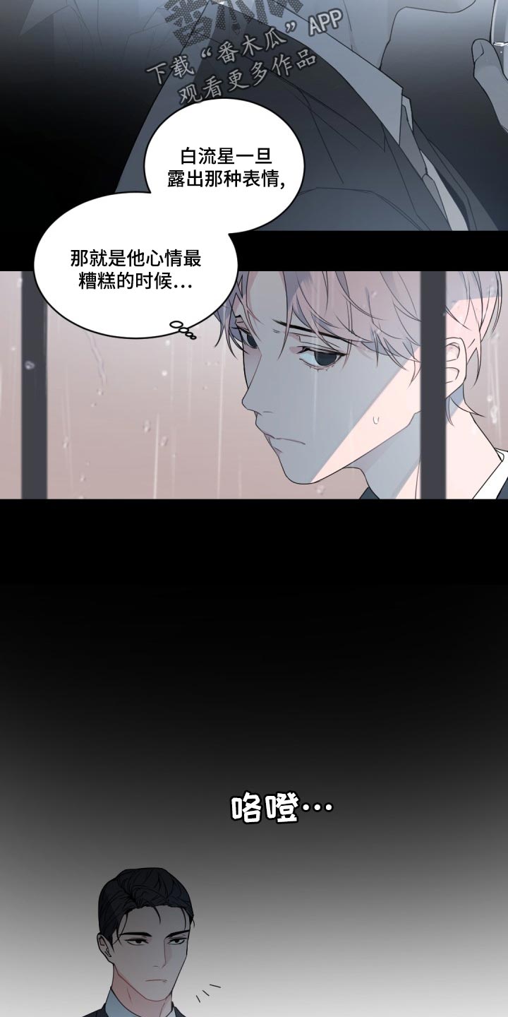 第130章：【番外】我该运动了12