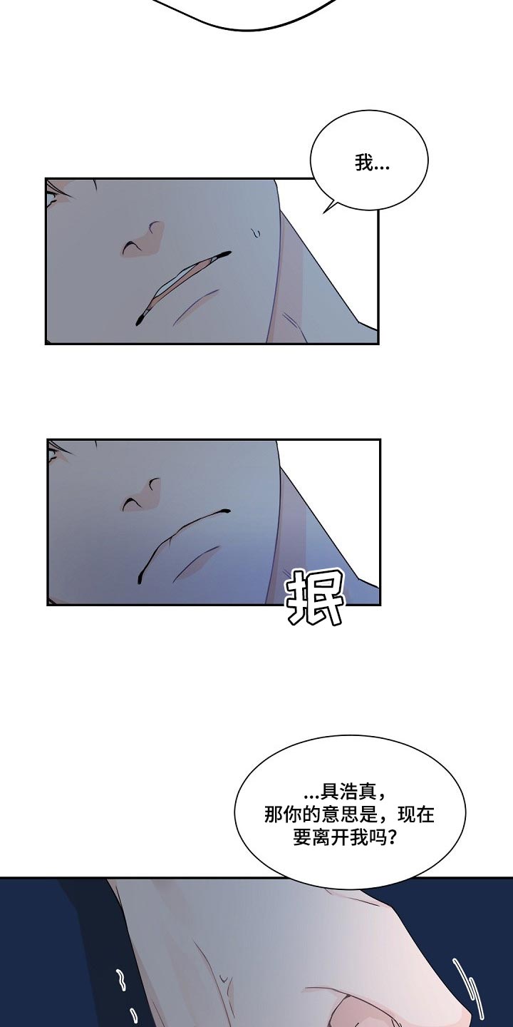 第89章：真的能够幸福吗16