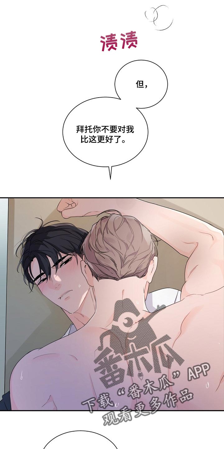 第84章：贪心的人13