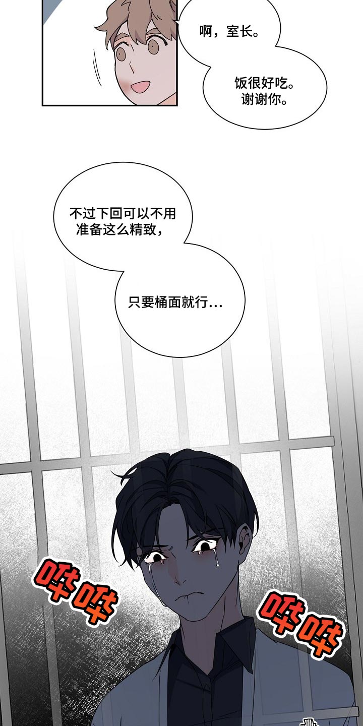 第111章：【第二季】讨厌8