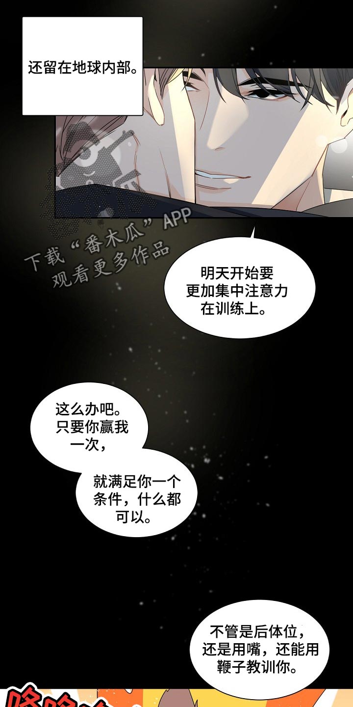 第120章：【第二季完结】等着我13