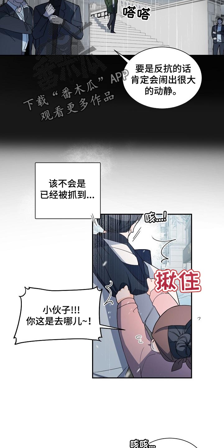 第104章：【第二季】狡猾的家伙10