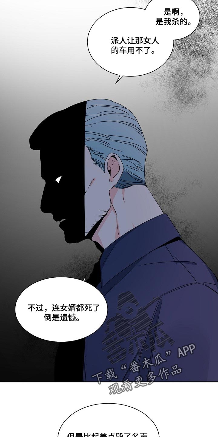 第113章：【第二季】意气用事18