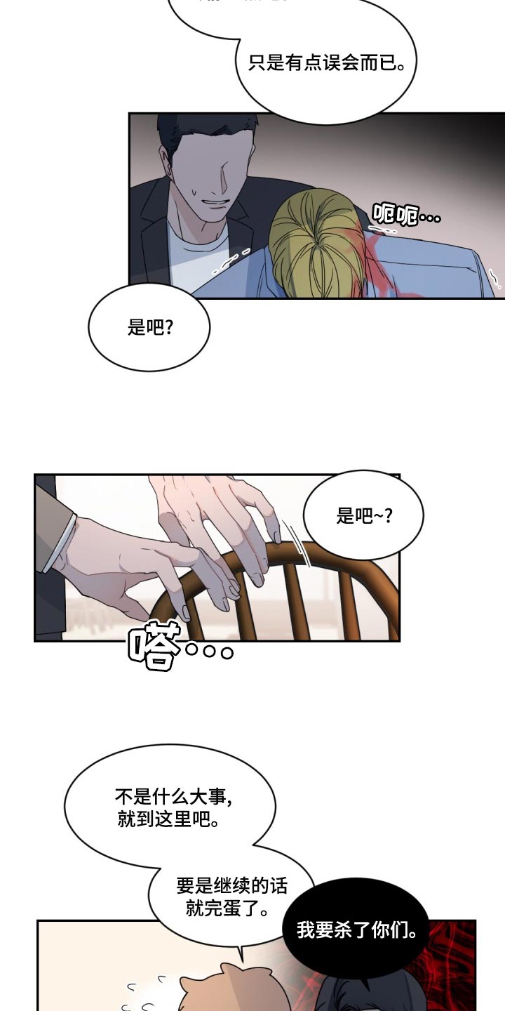 第129章：【番外】冷静一点16