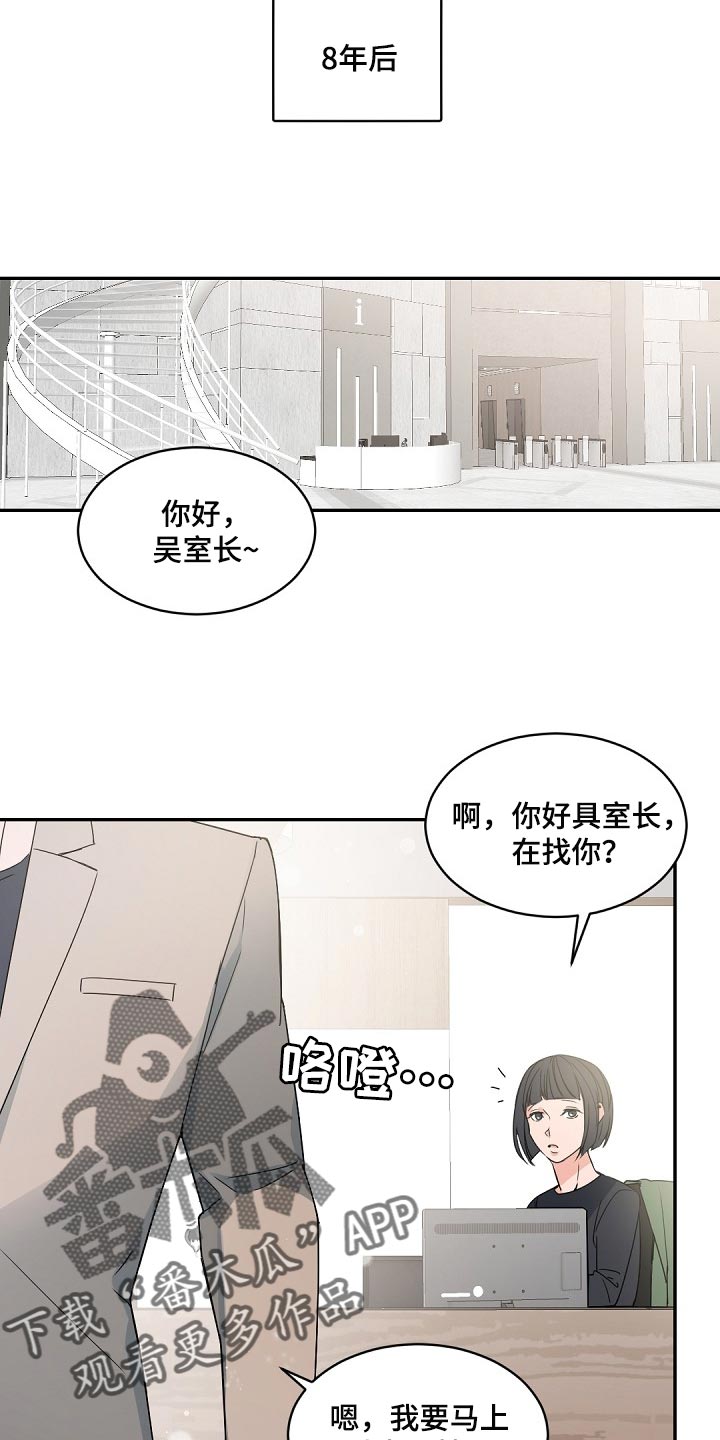 第122章：【番外】宠物而已15
