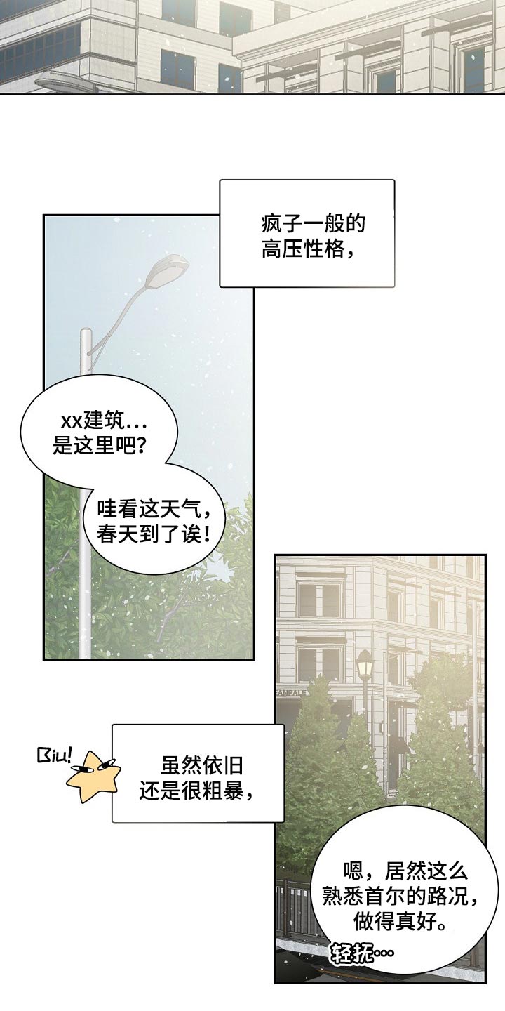第120章：【第二季完结】等着我18