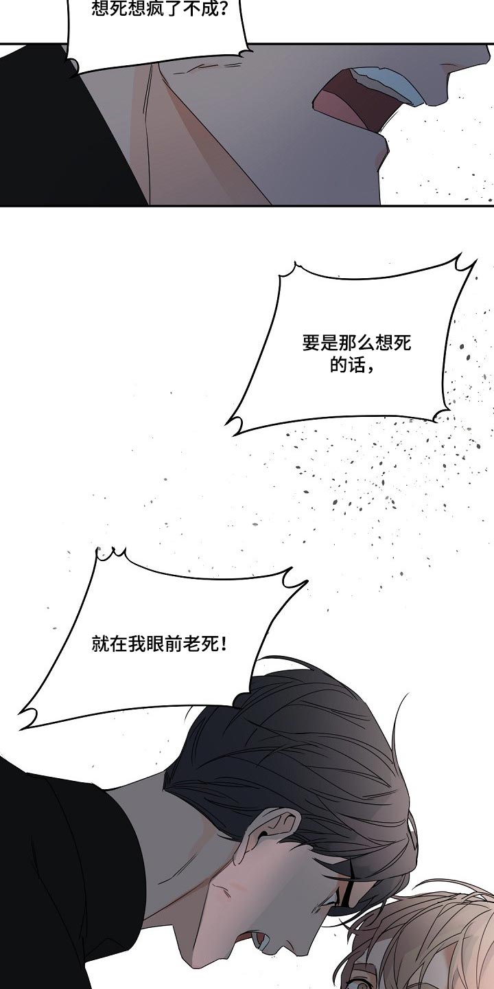 第117章：【第二季】就在我眼前老死12