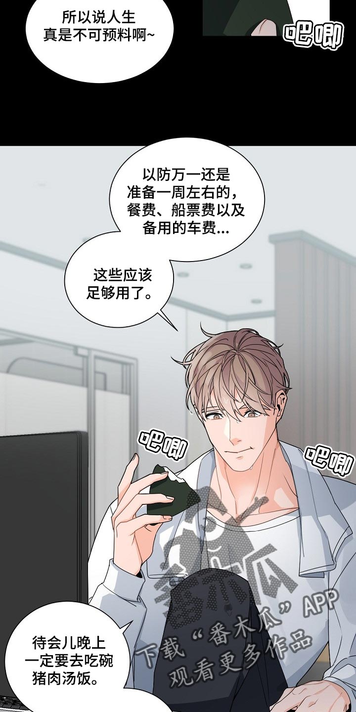 第105章：【第二季】不想忘掉这些15