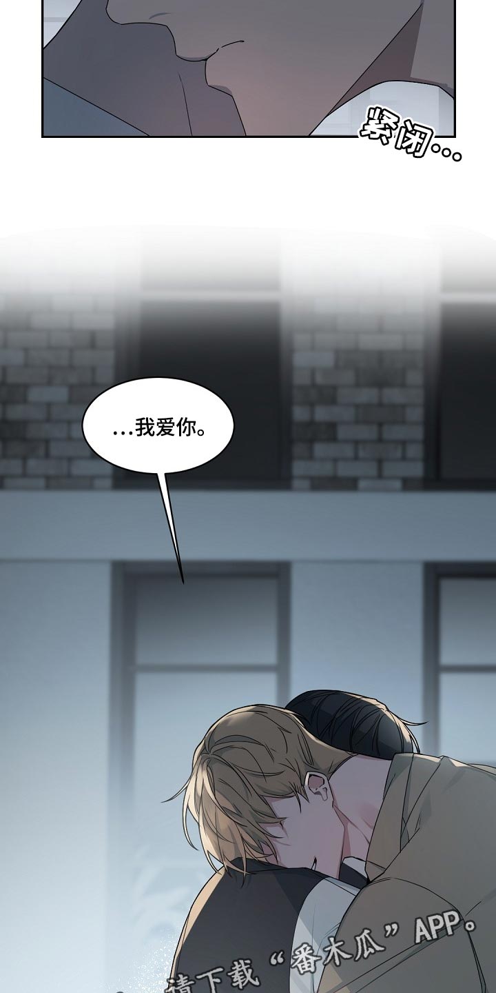 第124章：【番外】心甘情愿17