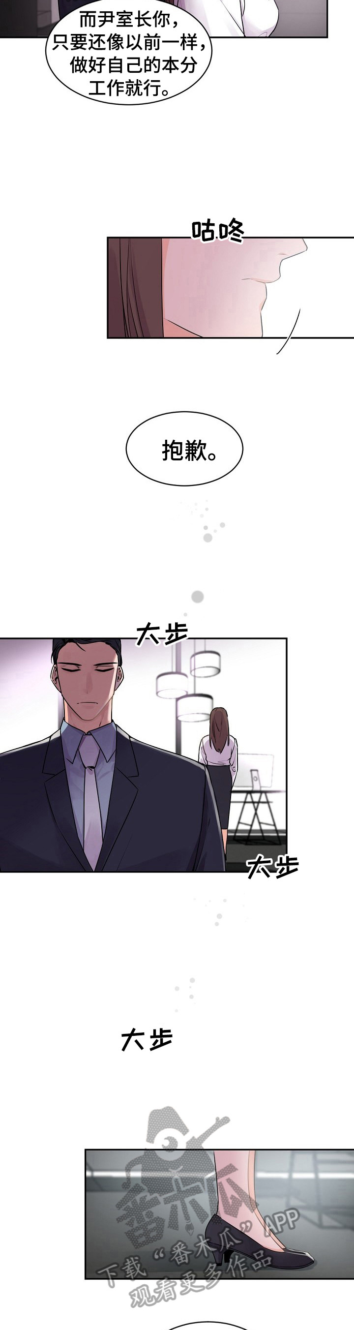 第20章：劝告8