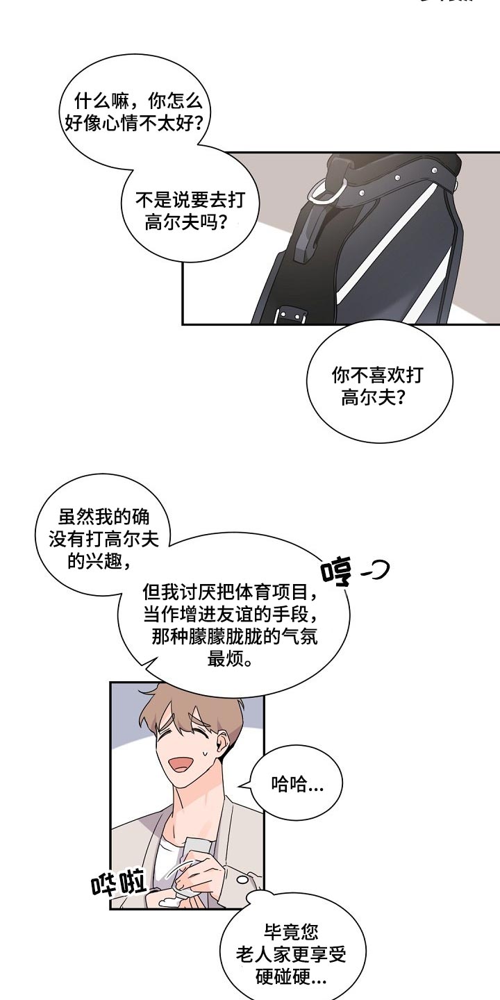 第75章：给你的礼物9