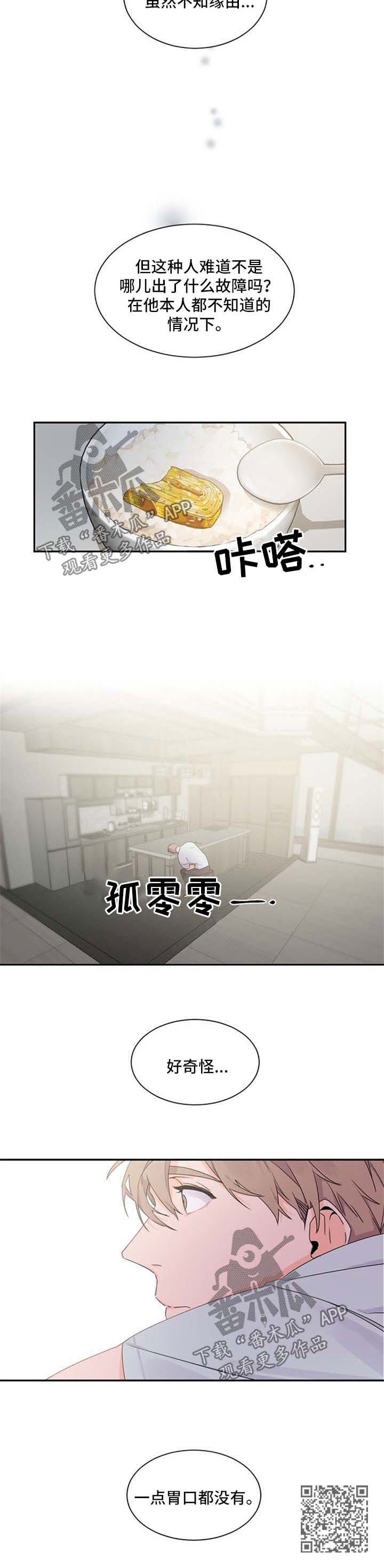 第42章：没胃口6
