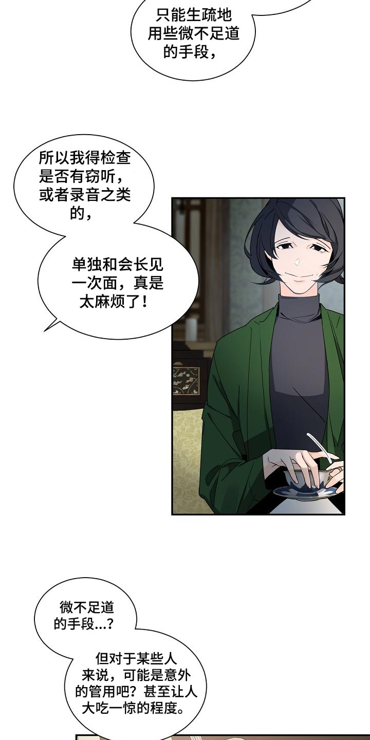 第91章：真是不称心14