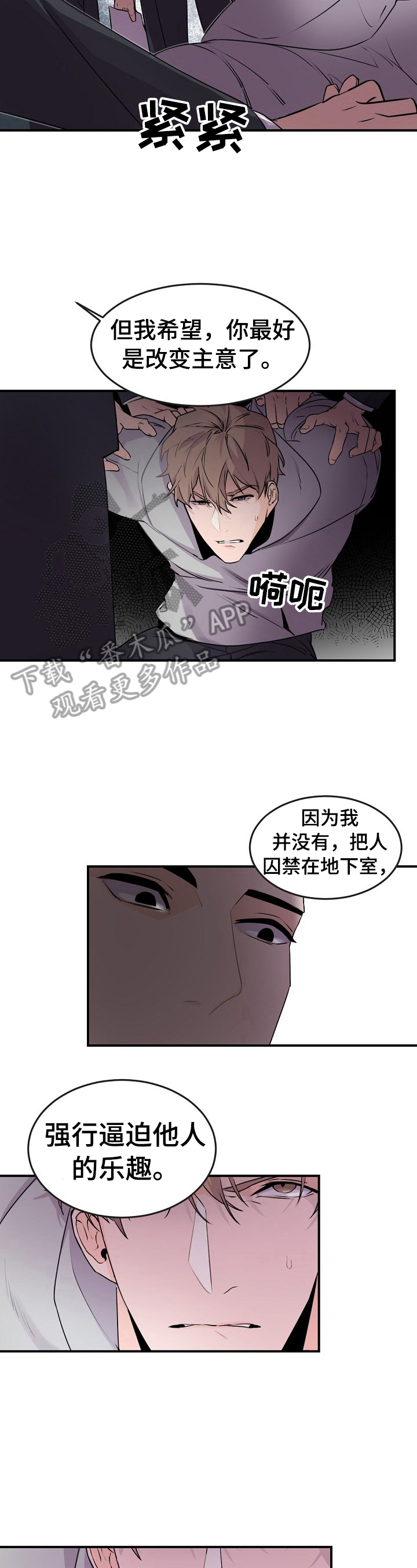 第10章：先从禁烟开始2