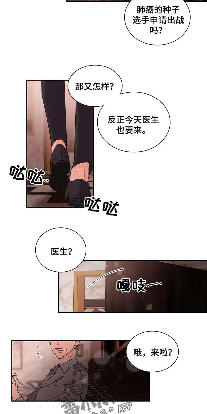 第72章：泥鳅12