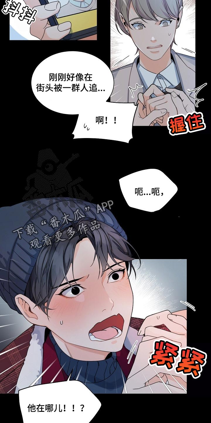 第106章：【第二季】真想消失在这世上18