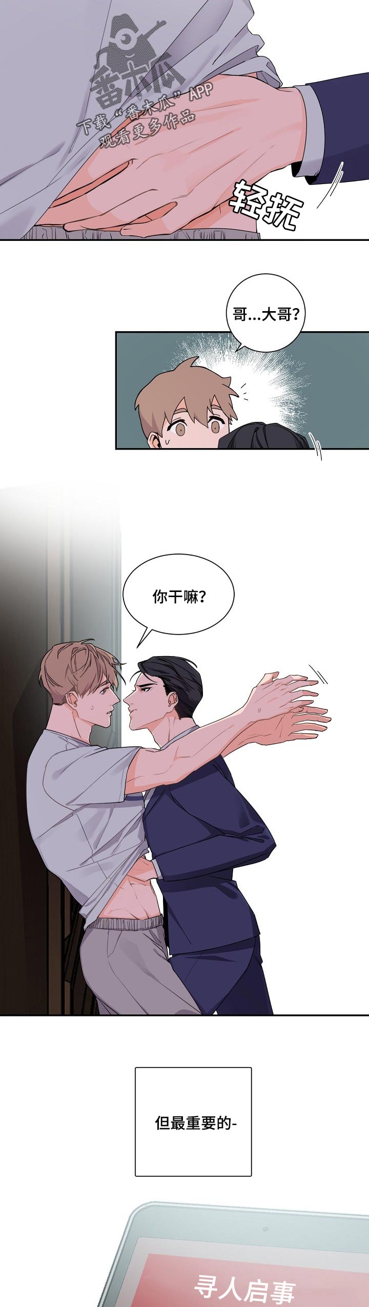第44章：那你怎么办好5