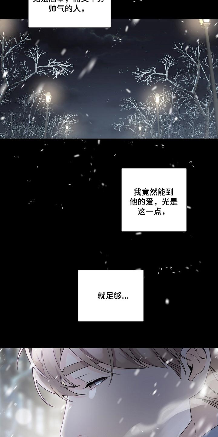 第100章：【第二季】你要保重9