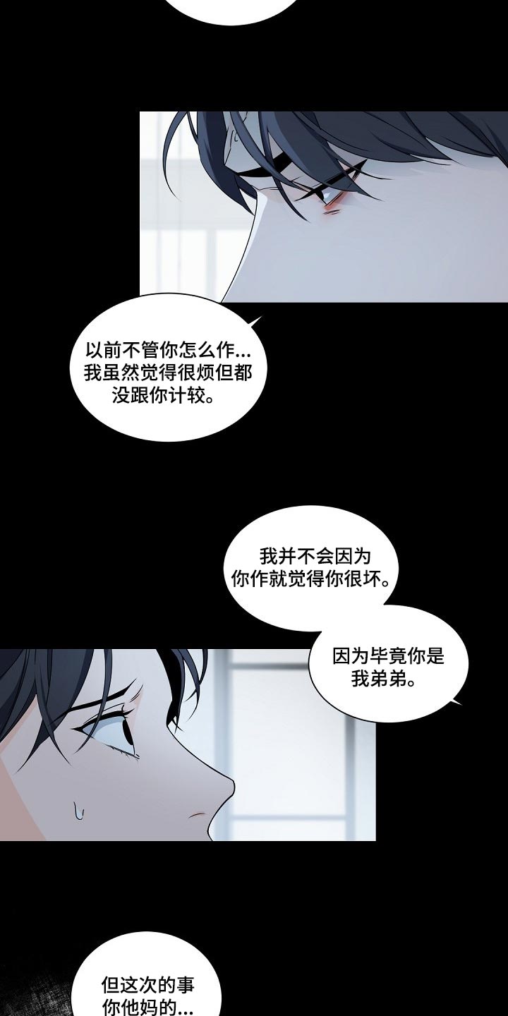第101章：【第二季】发烧15